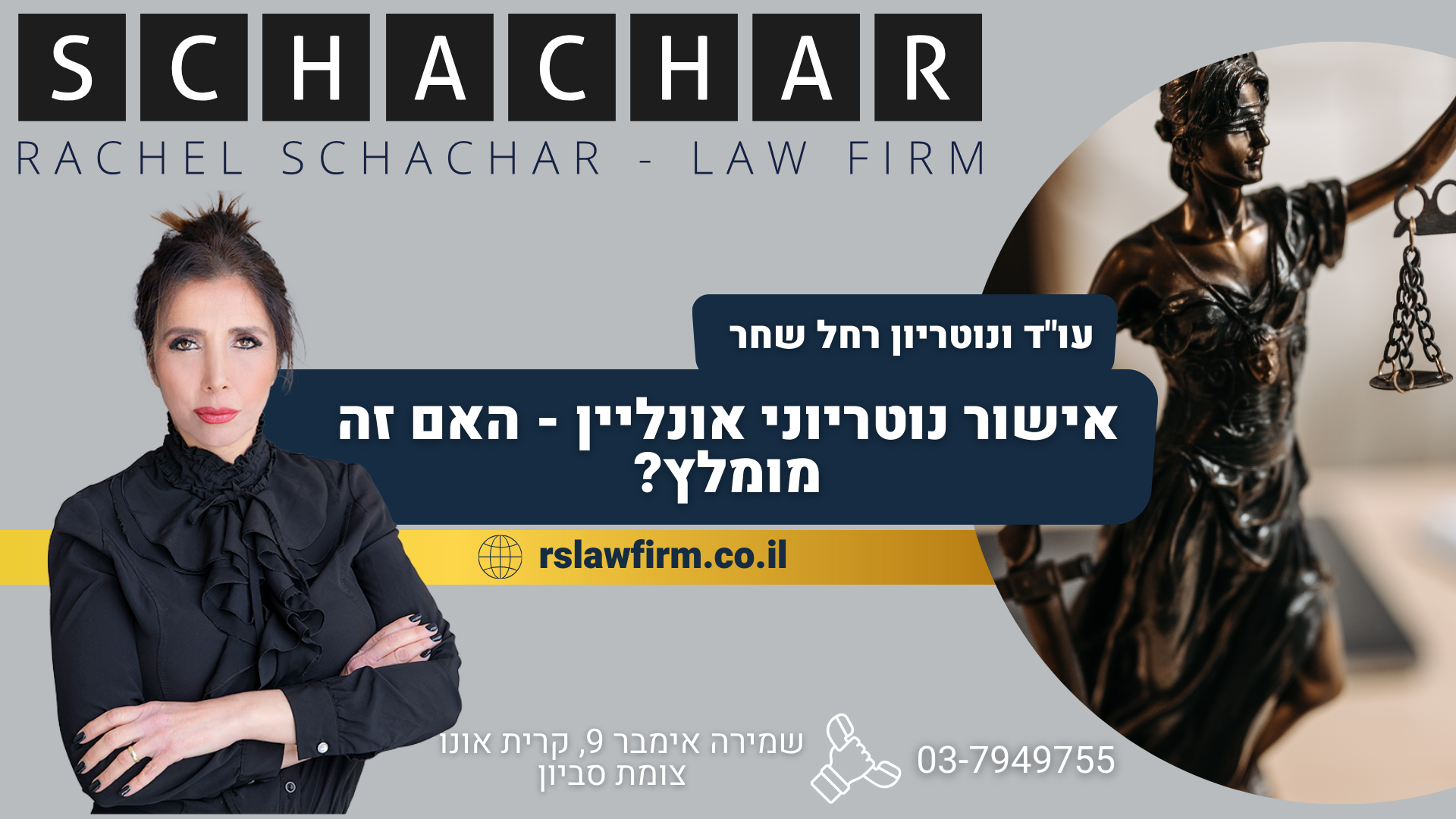 עורך דין לדיני משפחה