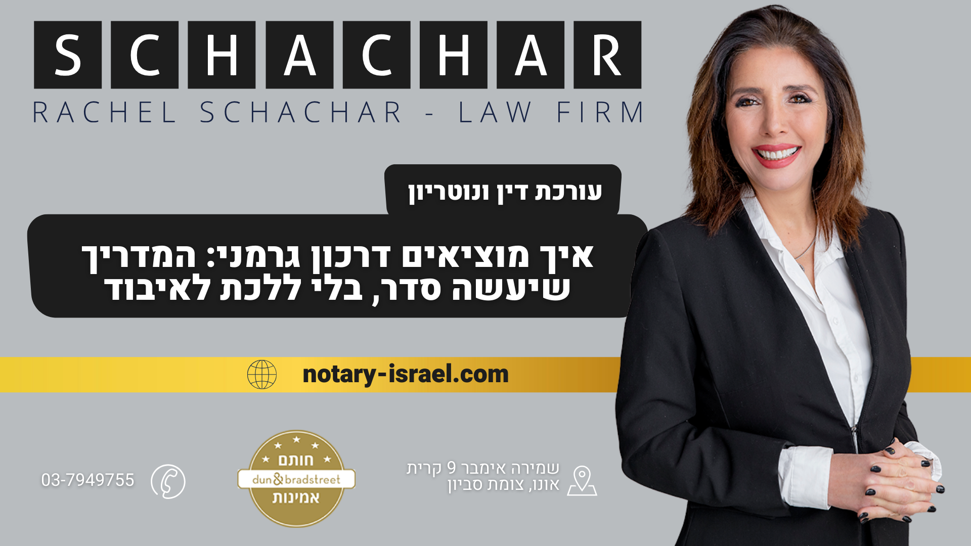 איך מוציאים דרכון גרמני - המדריך שיעשה סדר, בלי ללכת לאיבוד